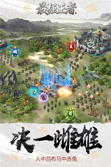 最强王者手游v1.8.1安卓版