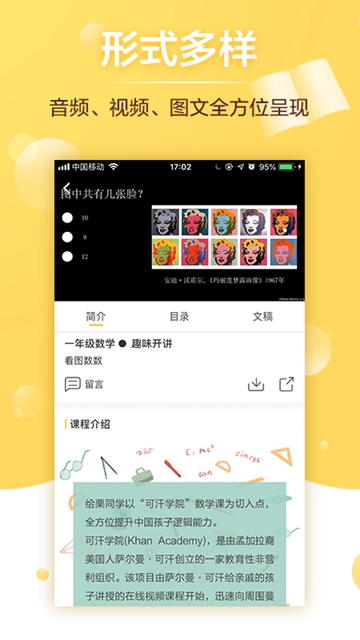 给栗同学最新版APPv1.0