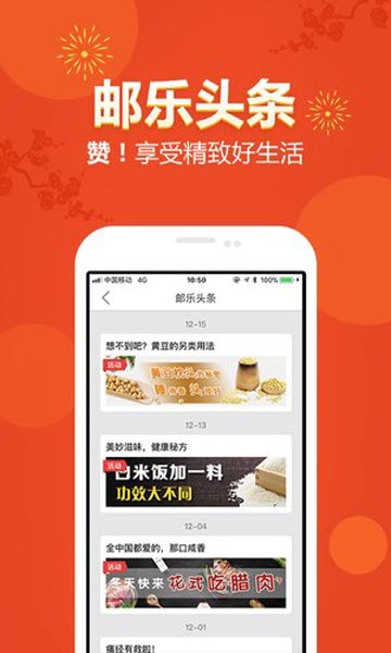 邮乐网
