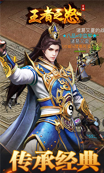王者之怒官方版v1.0 安卓版