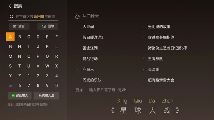 当贝桌面TV版纯净版下载
