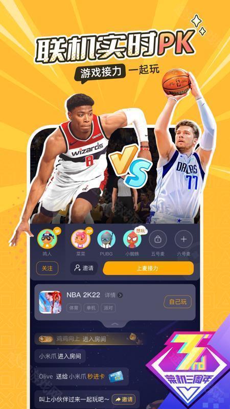 菜机云游戏2026年最新版