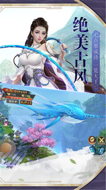 万界逍遥飞升版