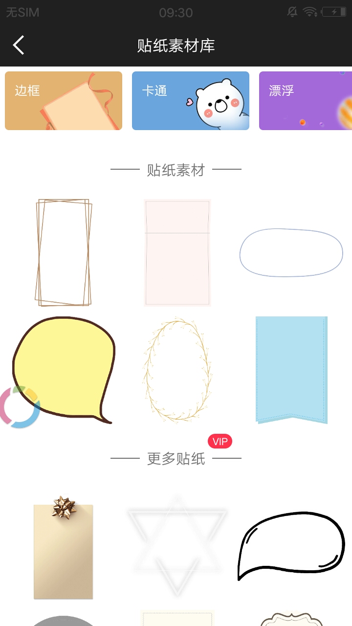 海报制作