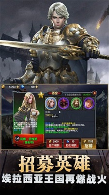 剑与英雄魔法门bt版v1.1.0安卓版