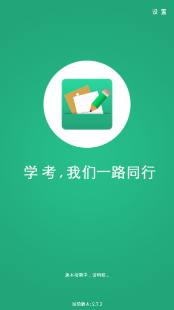 辽宁学考2024最新版appv2.7.8 最新安卓版