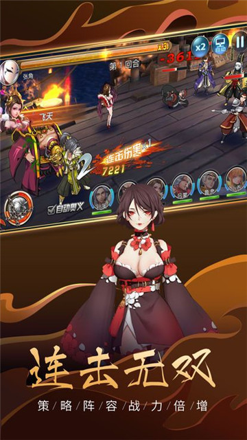 枭雄战途破解版v1.0安卓版