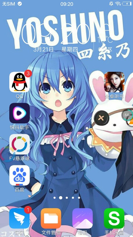 动漫少女壁纸