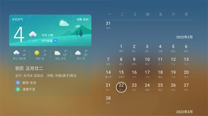 当贝桌面TV版纯净版下载