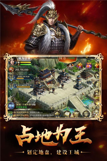 烽火十八州官方版v2.8.9安卓版