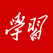 学习强国app手机客户端v2.70.0安卓版