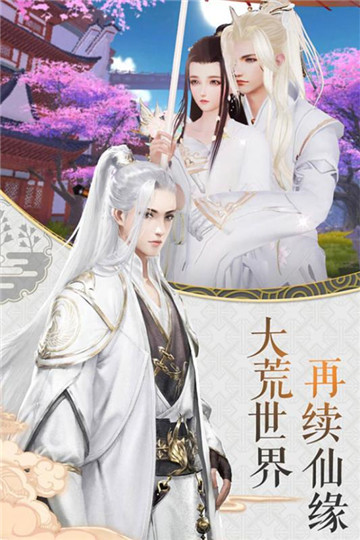 寻仙问情记绿色版v1.0.0安卓版