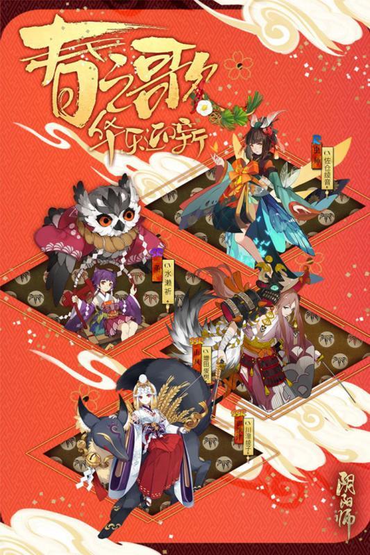 阴阳师学院