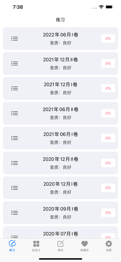 大学英语四级