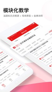 高途课堂客户端