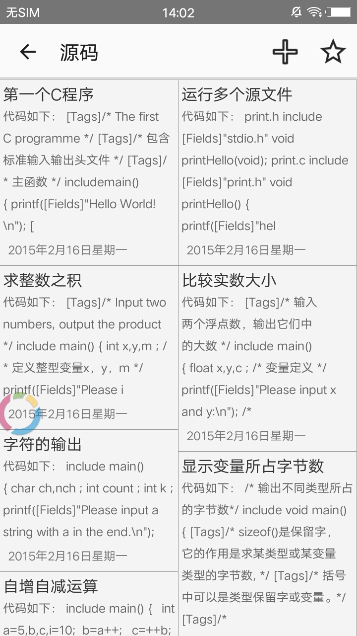 C语言学习指南