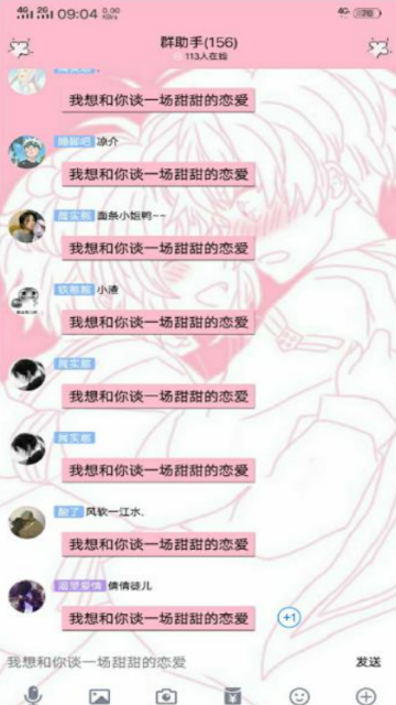 手机qq情侣美化包app