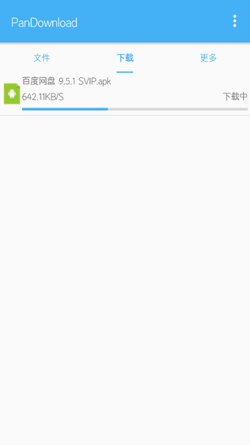 百度网盘下载器火箭版app1.0.6不限速版