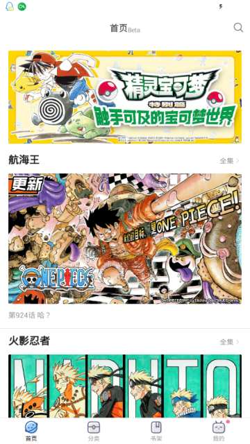 哔哩哔哩漫画uwp版安装包6.26.0官方版