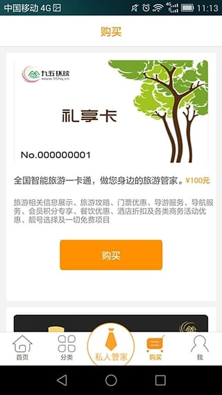九五环球
