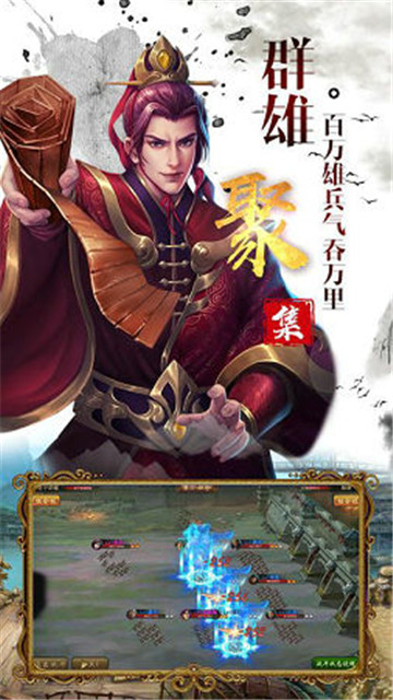 乱攻三国志手游v1.5.3安卓版