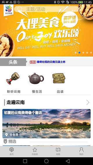 最云南