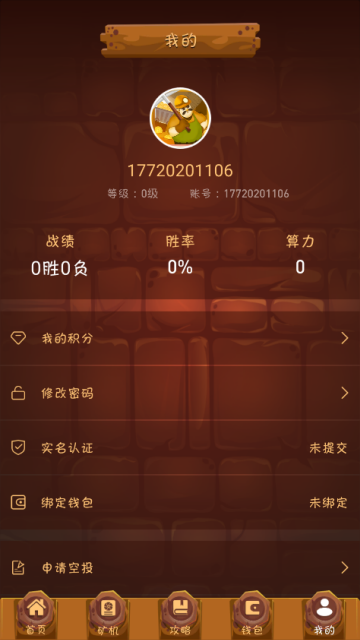 GoldMiner(黄金矿工区块链版)v1.1安卓版