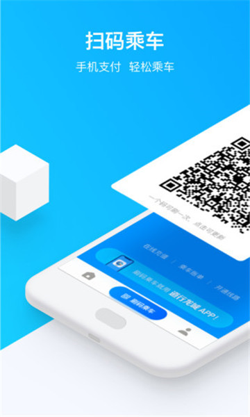 道行龙城(柳州轨道官方app)v2.0.1.1003最新版