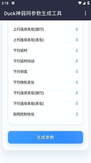 怎么使用配图2