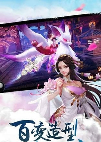 魔剑侠缘手游