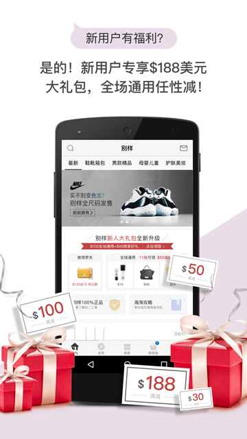别样最新版APPv3.17.10