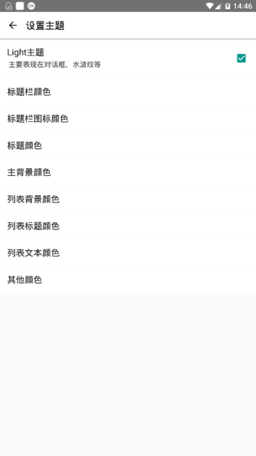 ColorOS Installer框架安装器apk1.0xposed版