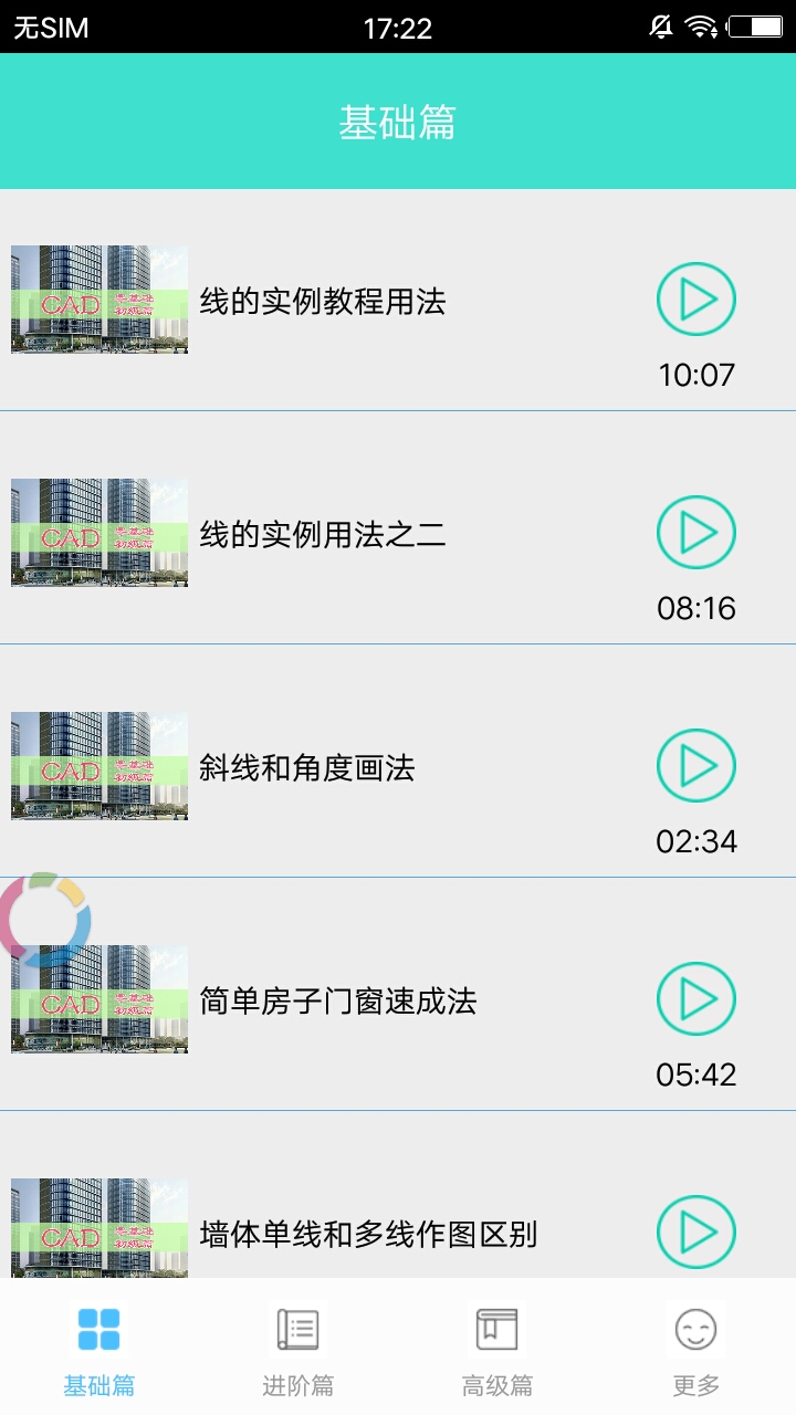CAD快速看图制图