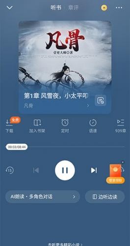 七猫小说官方版