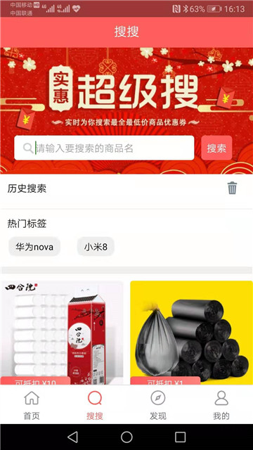 帮忙内购惠app安卓版v2.0.5安卓版