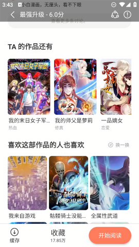 追漫大全纯净版