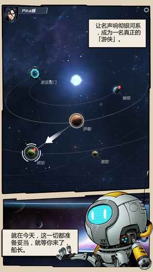 跨越星弧无限星港工匠版