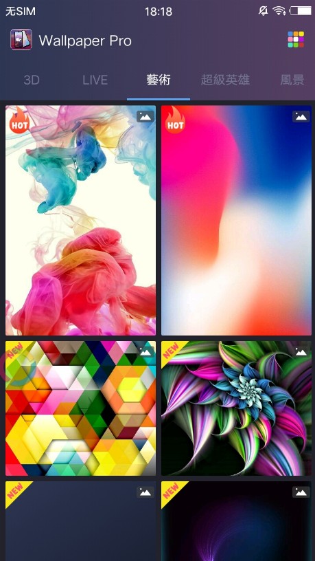 3D高清壁纸