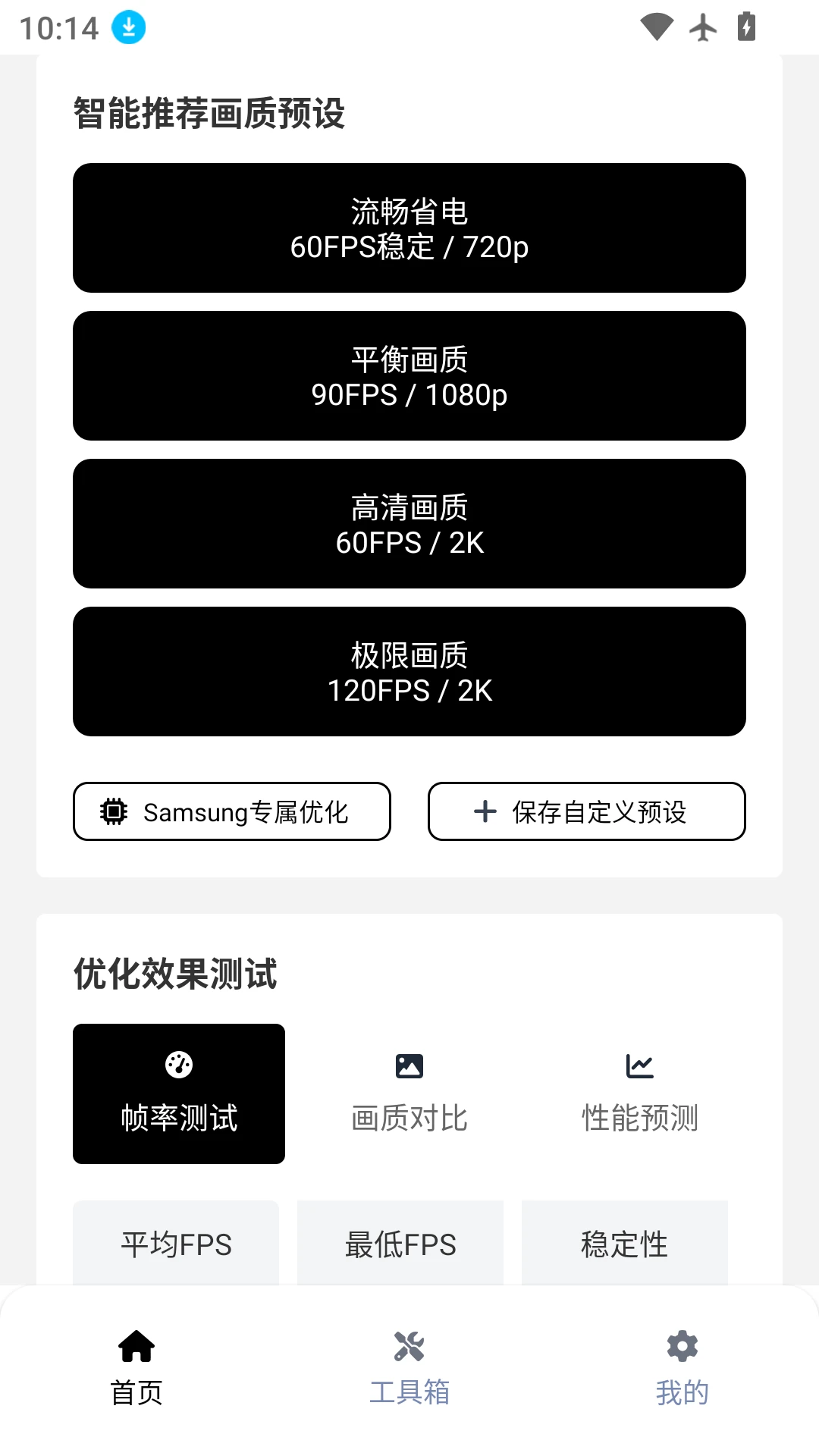 小熊猫辅助器免费版