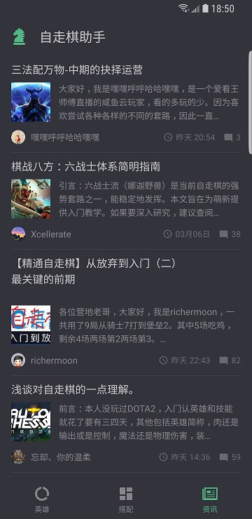 dota2自走棋作弊修改器1.0.0手机版
