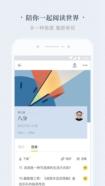 看理想最新版v4.10.3官方安卓版