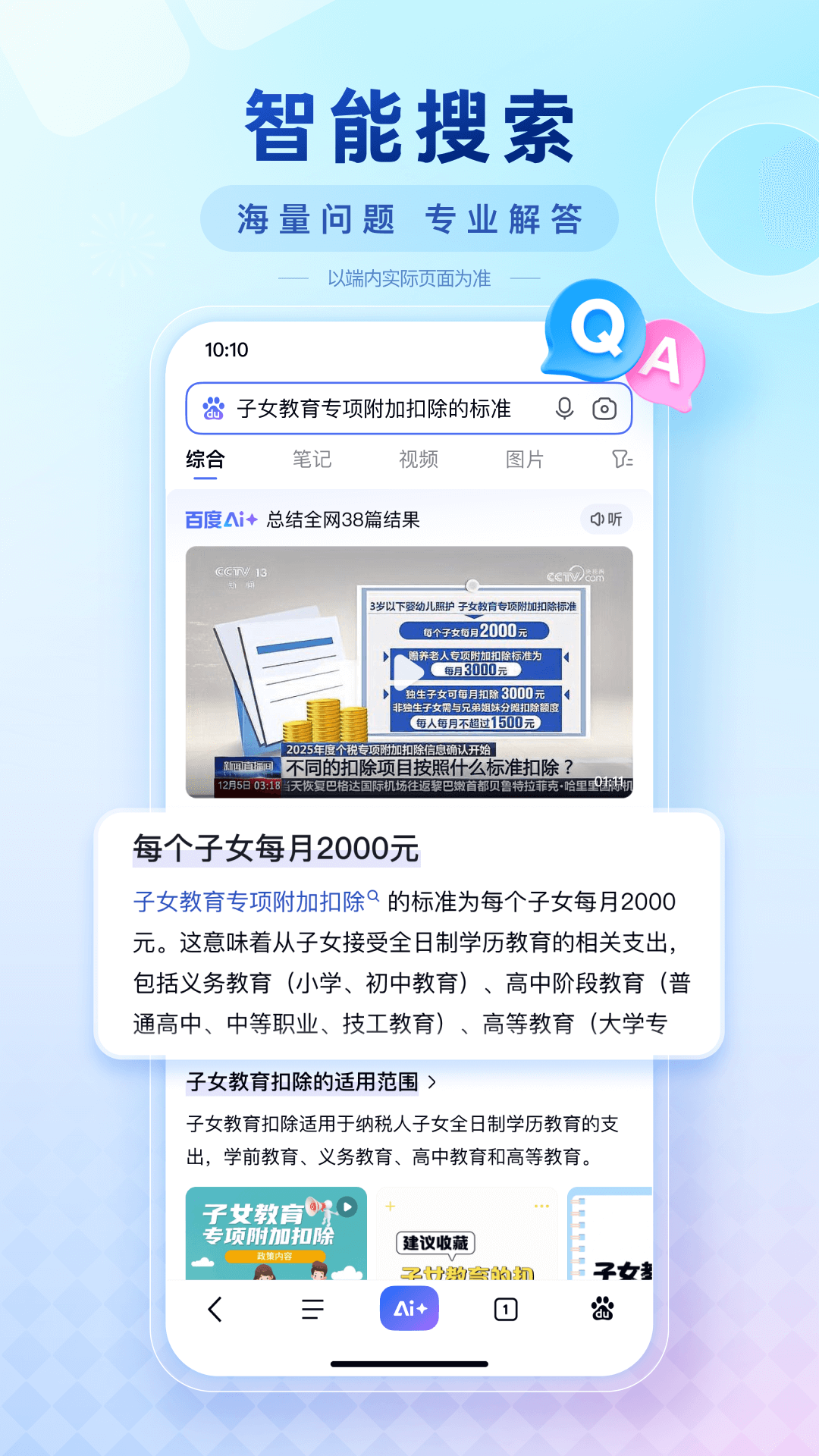百度AI图片助手