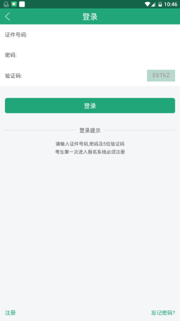 辽宁学考2024最新版appv2.7.8 最新安卓版