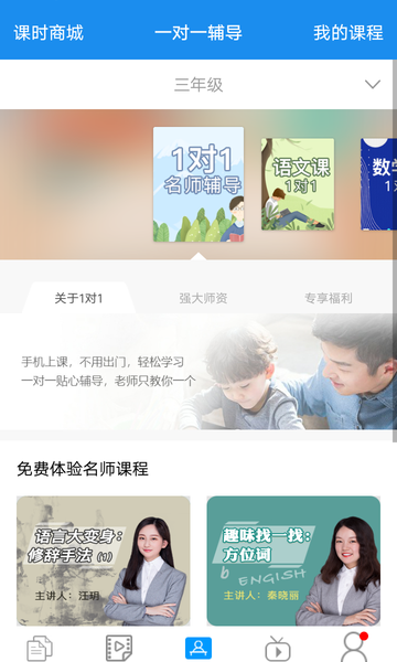 答案宝appv1.1.0