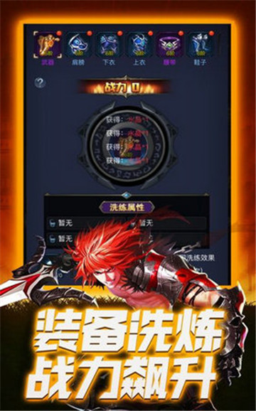 新时空传说bt版