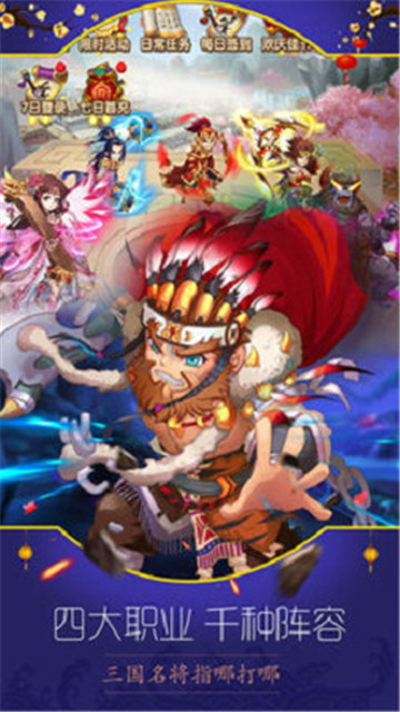 纵横三国变态版v1.0.0安卓版