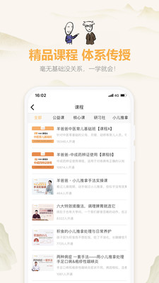羊爸爸手机版