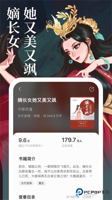 琅阅小说