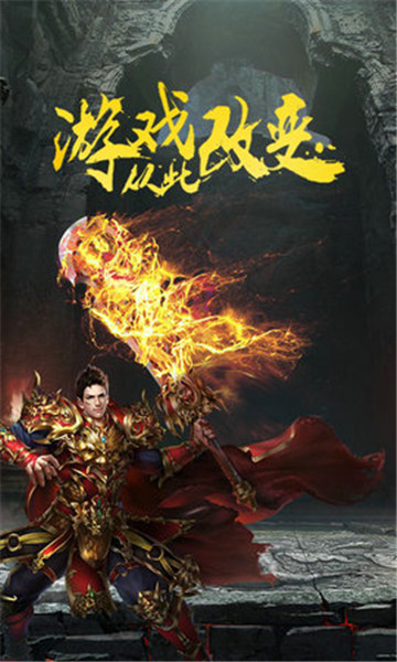 乱世传奇满v版v1.0安卓版