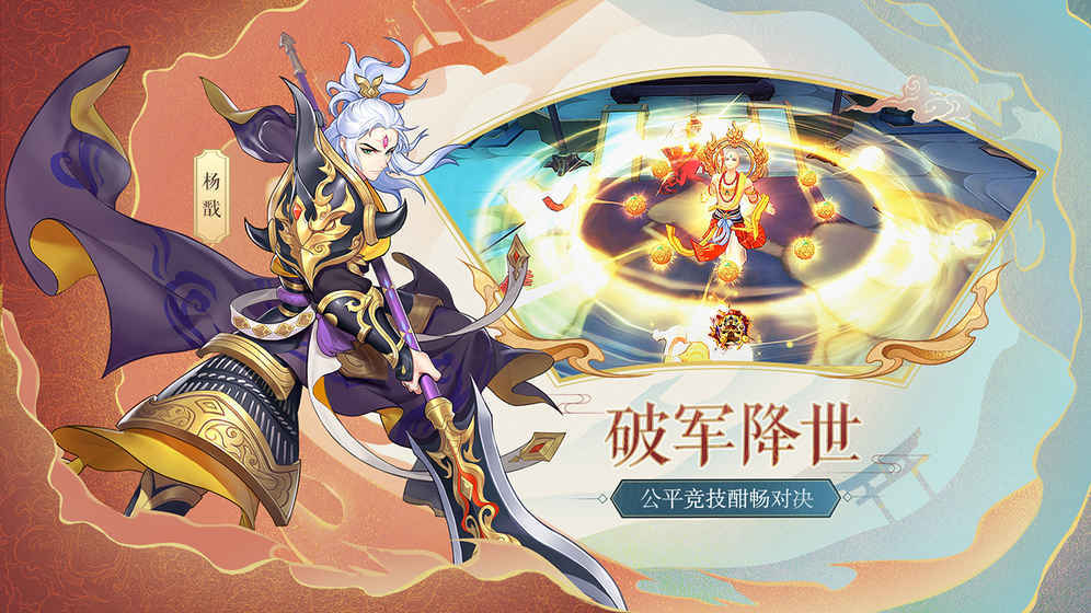轮回诀手游
